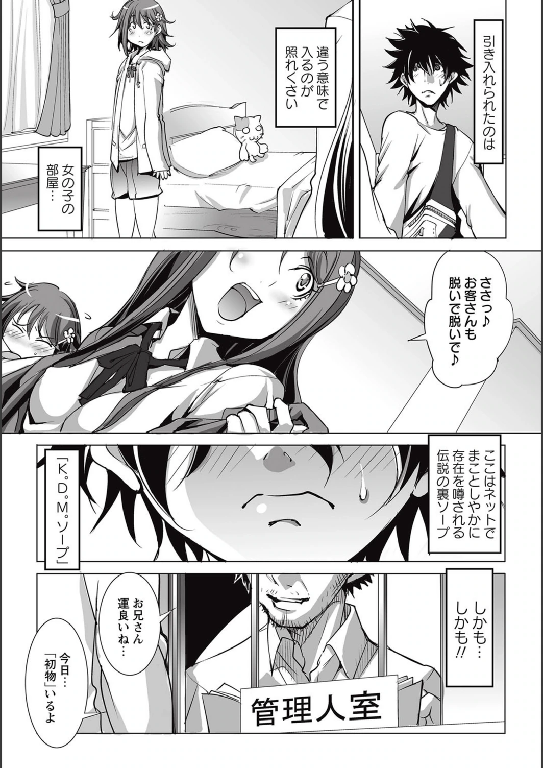 試し読み 6枚目