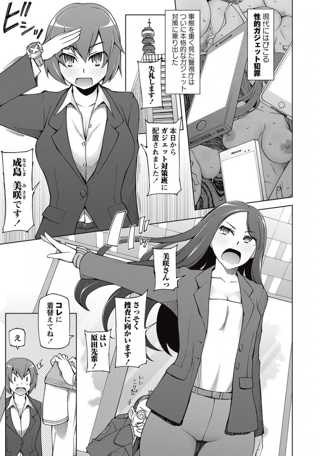 試し読み 1枚目