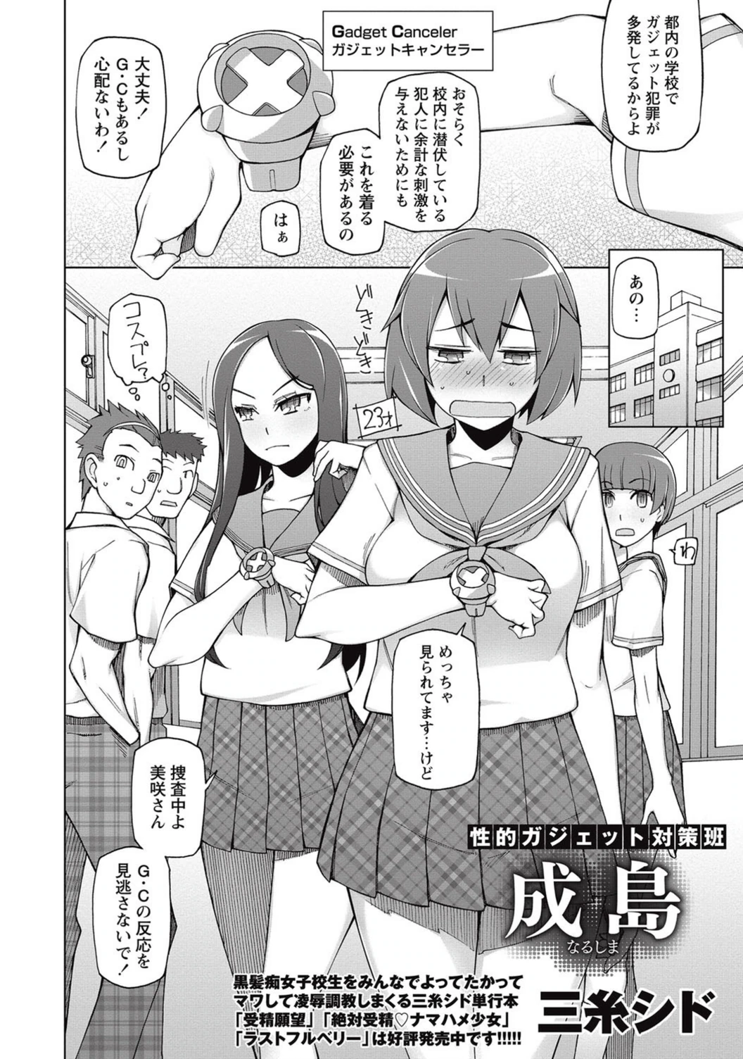 試し読み 2枚目