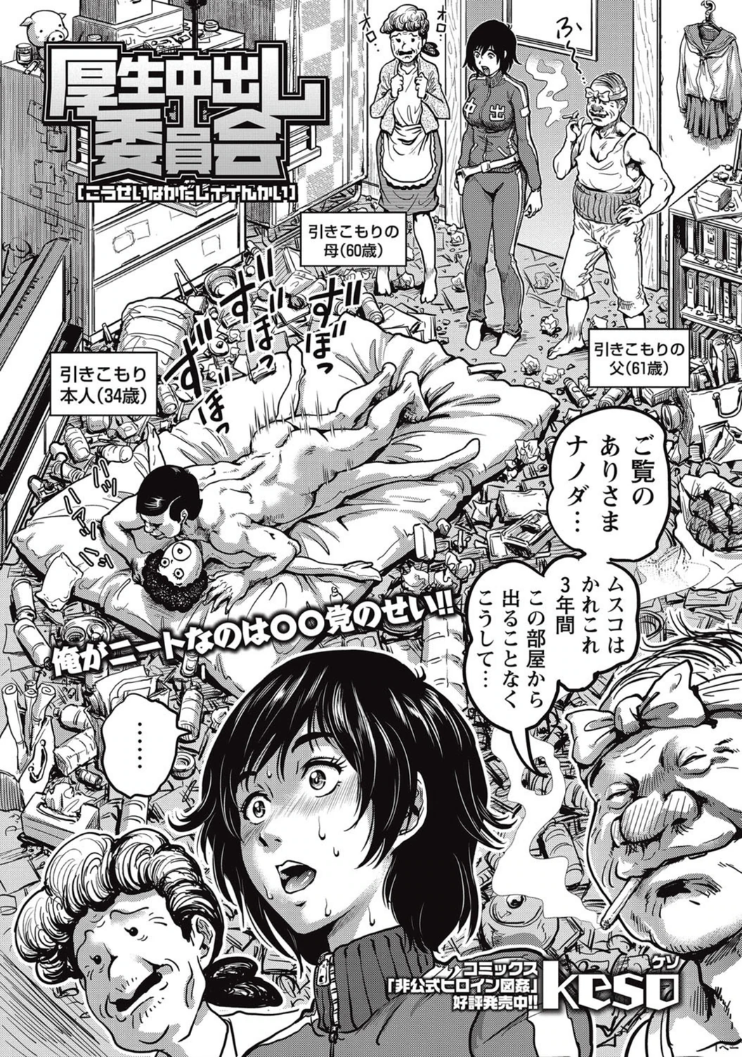 試し読み 1枚目