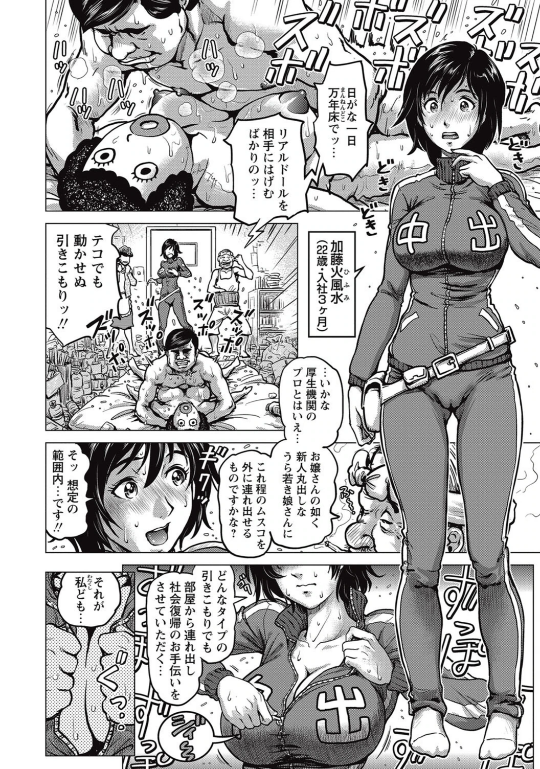 試し読み 2枚目