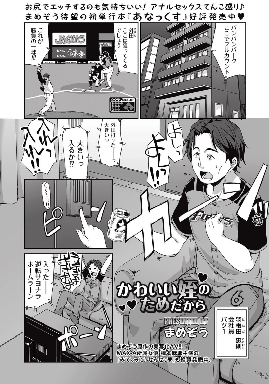 試し読み 1枚目