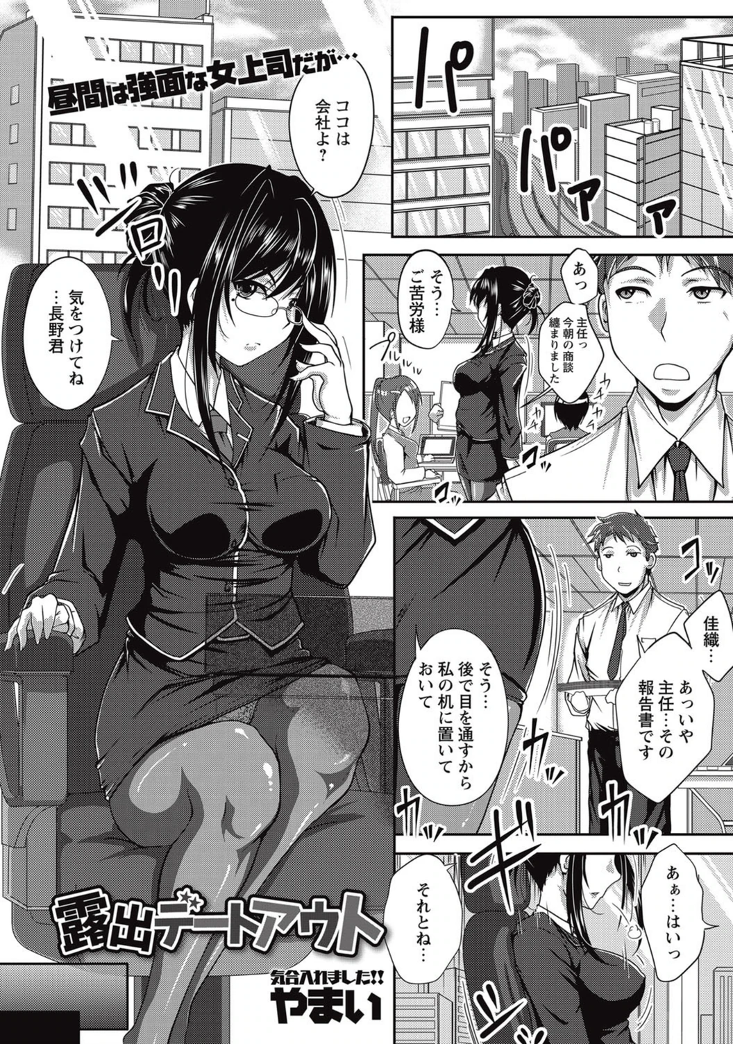 試し読み 1枚目