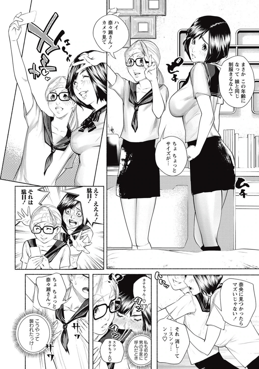 試し読み 8枚目