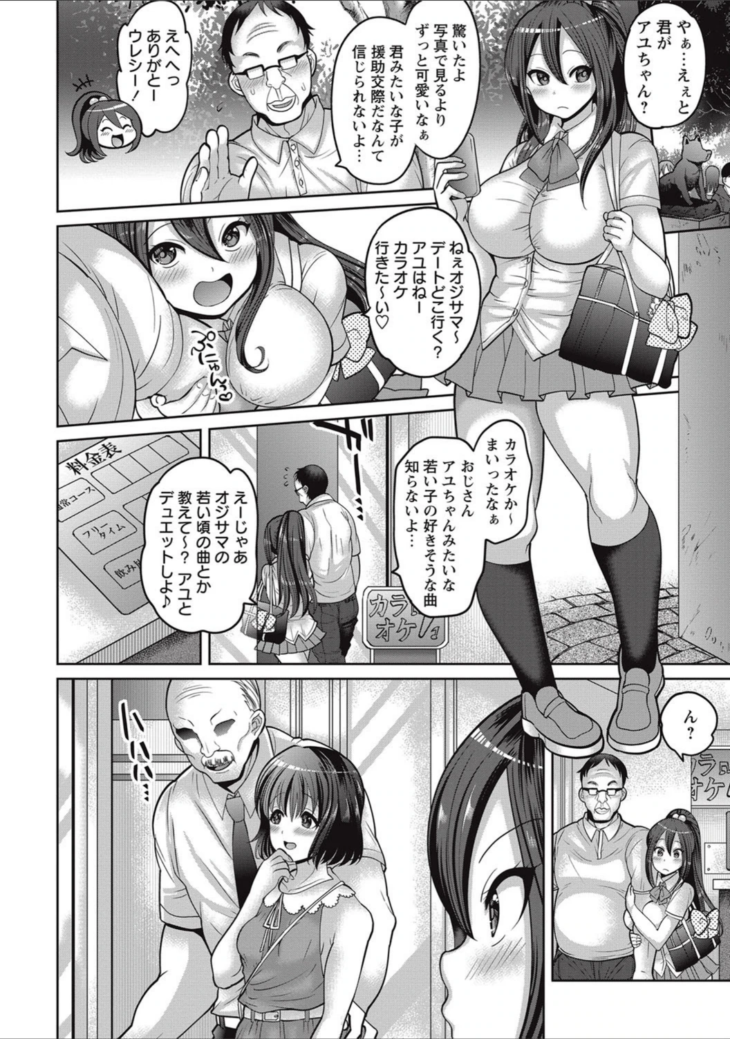 試し読み 2枚目