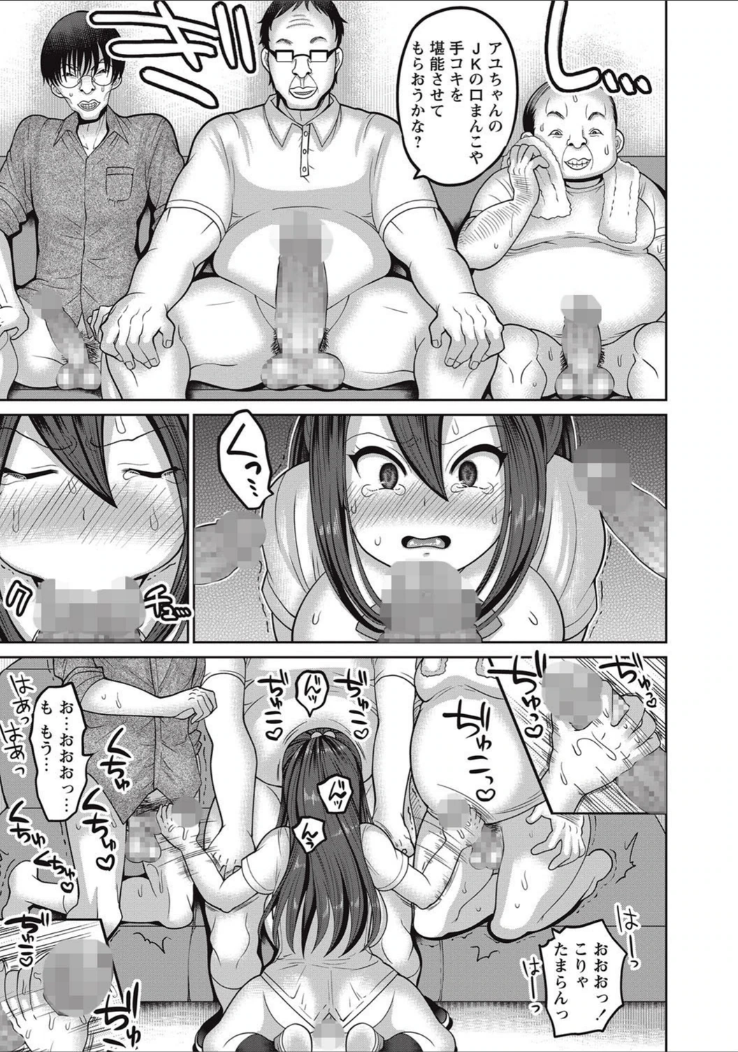 試し読み 7枚目