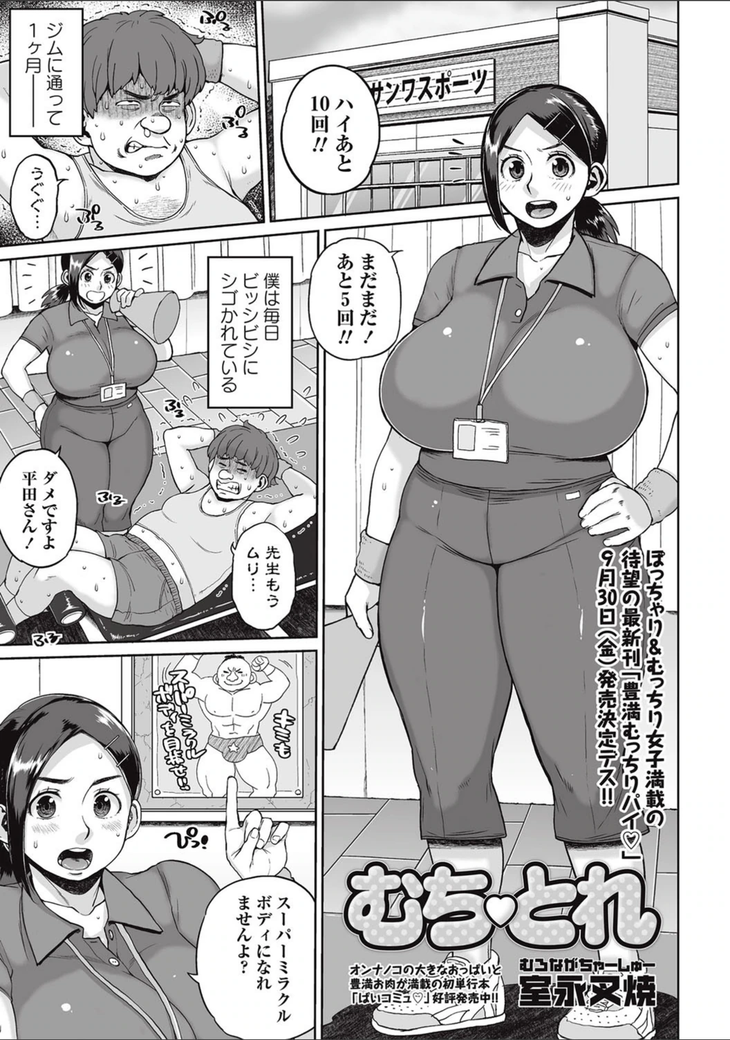 試し読み 1枚目