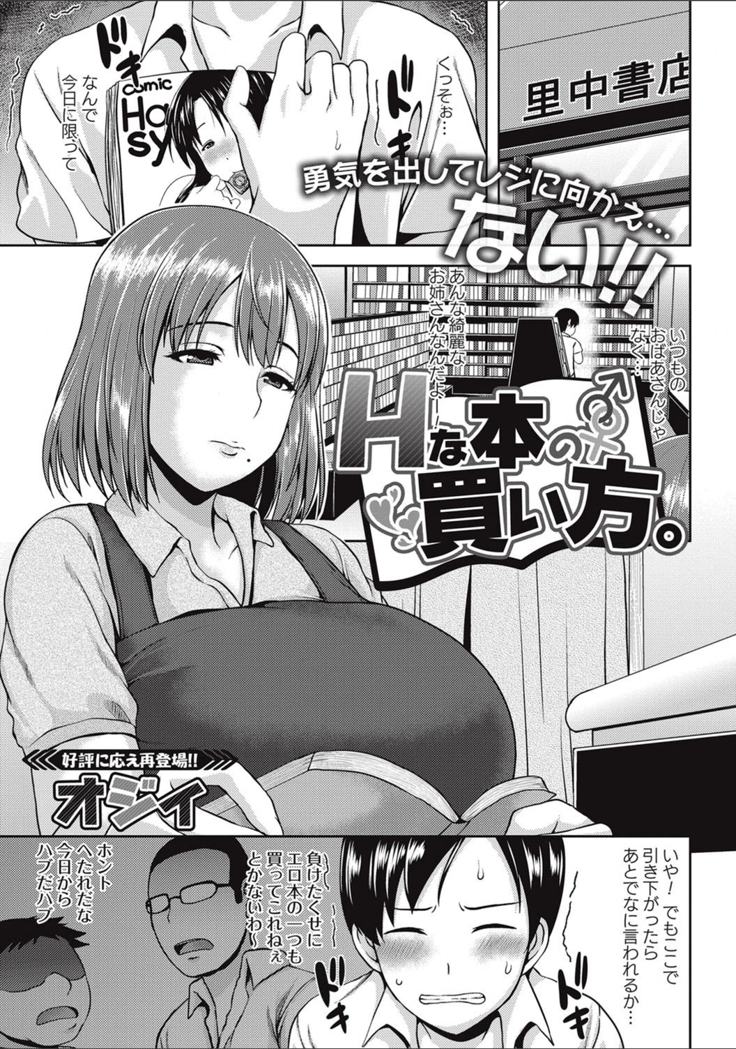 試し読み 1枚目