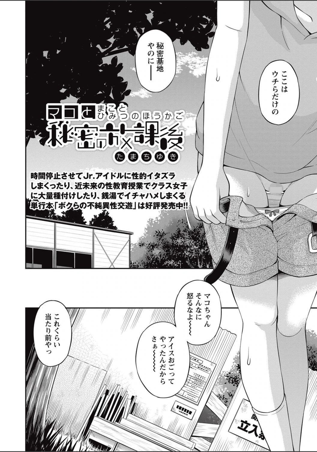 試し読み 3枚目