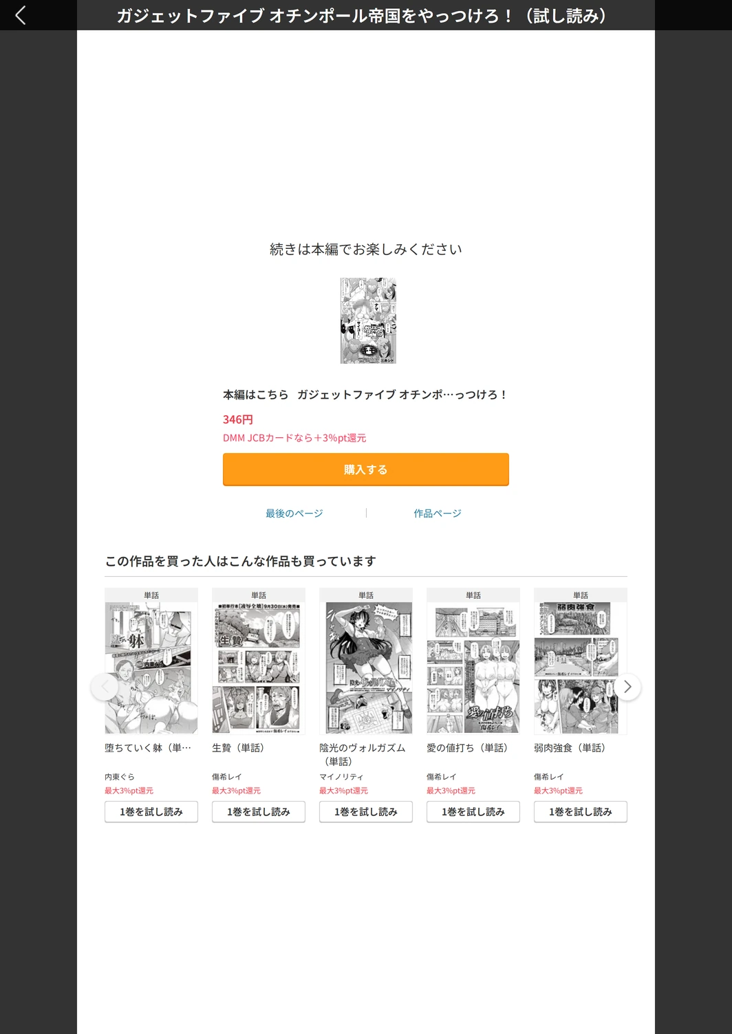 試し読み 5枚目