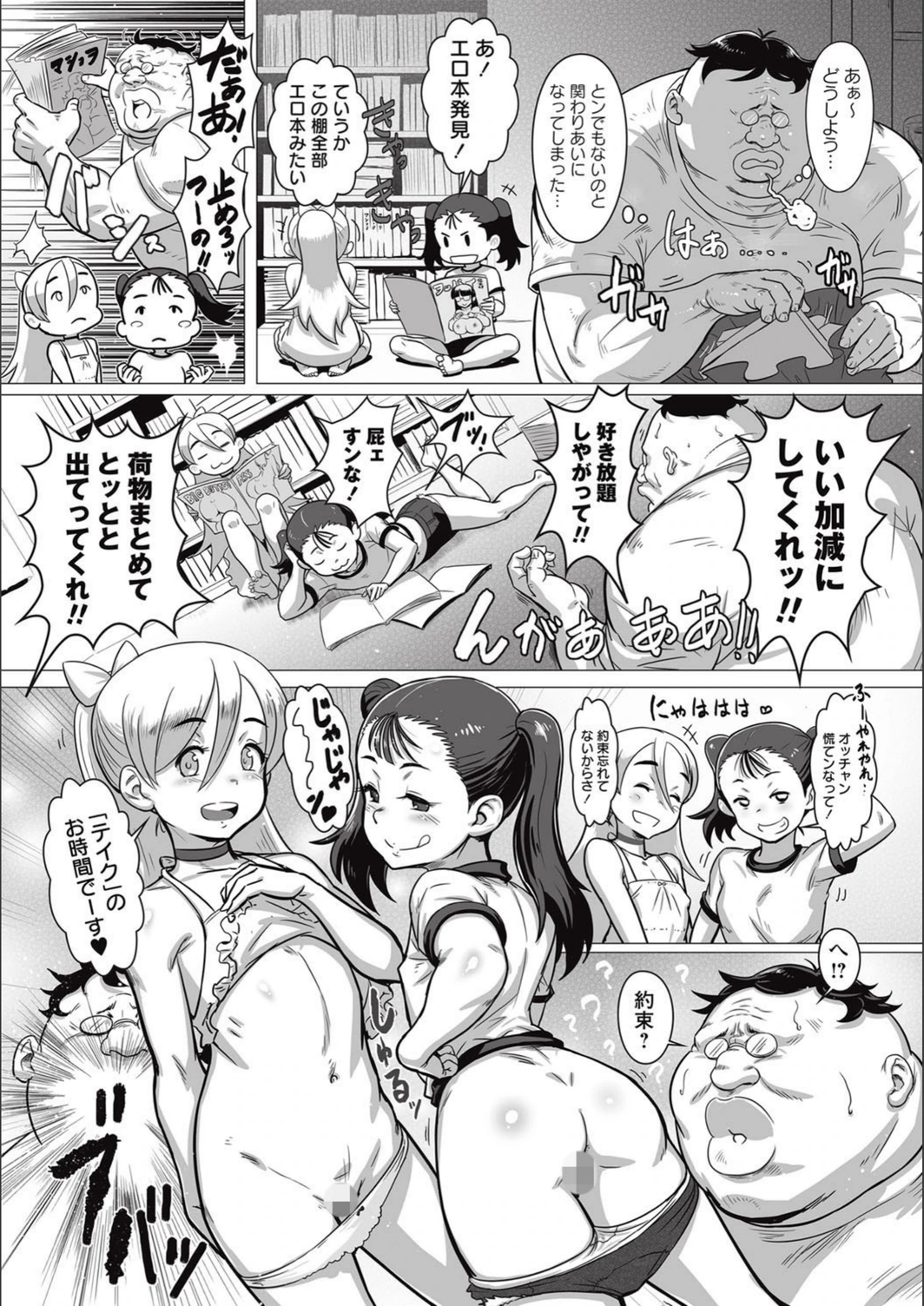 試し読み 3枚目