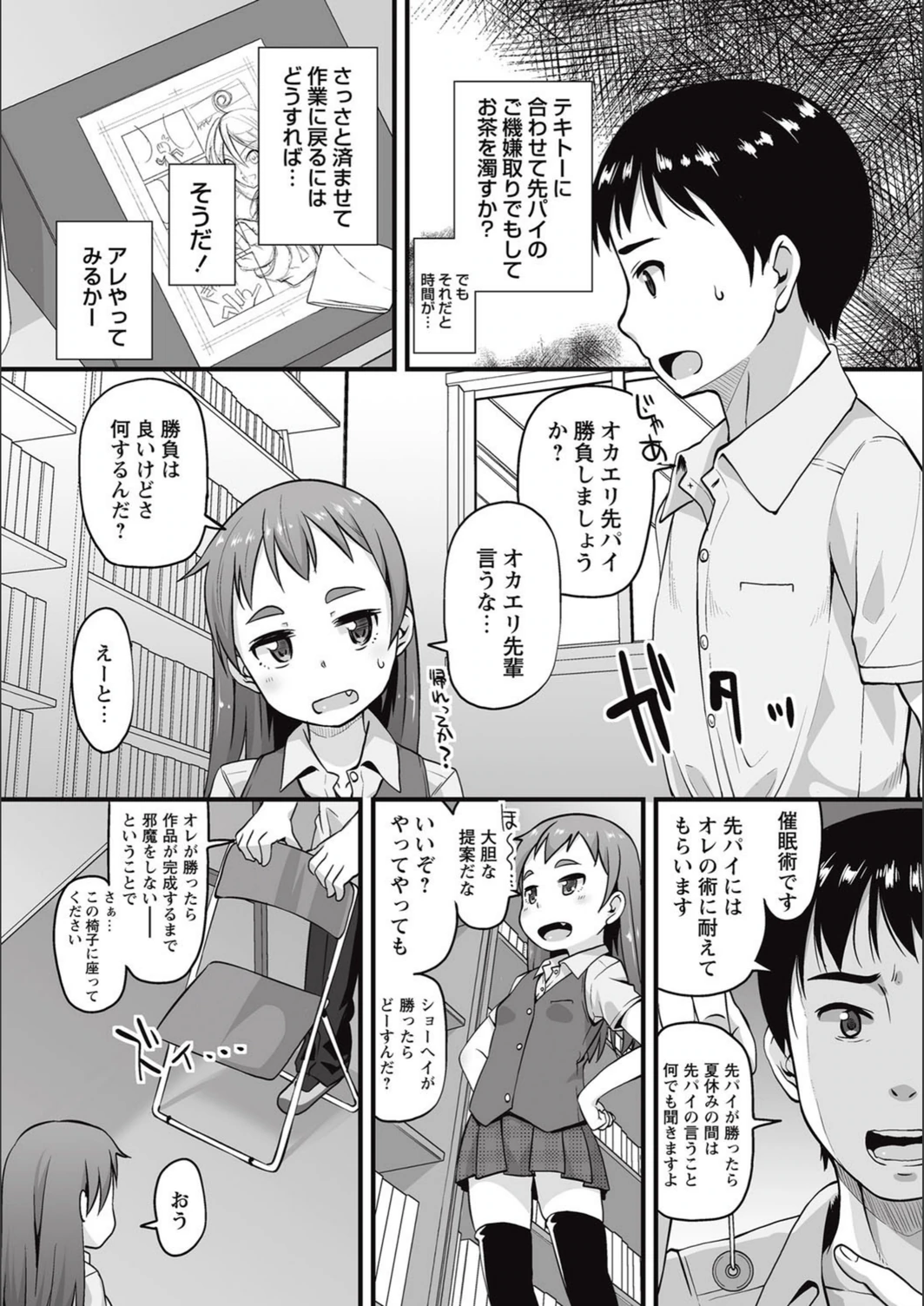 試し読み 3枚目