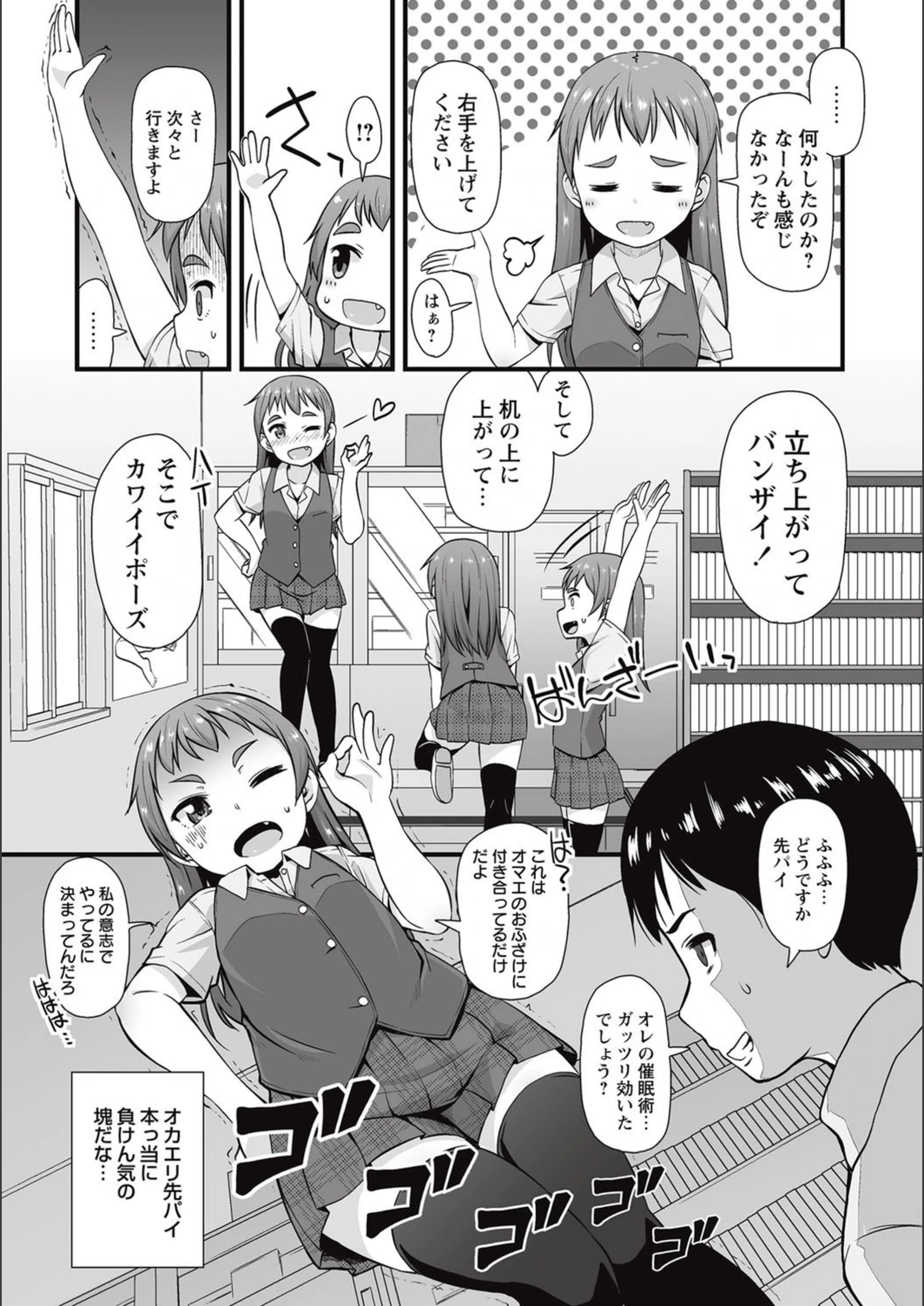 試し読み 5枚目