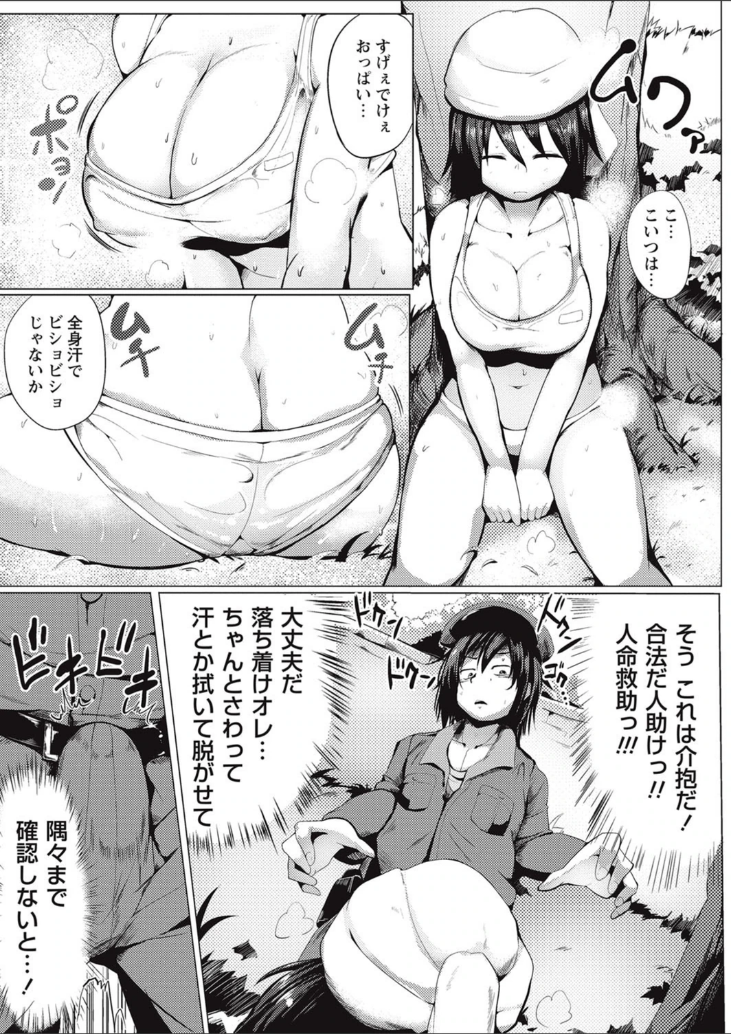 試し読み 7枚目
