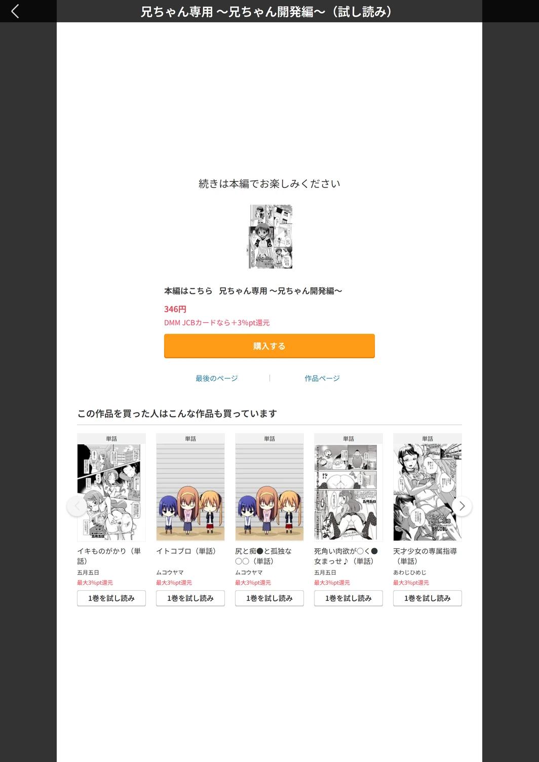 試し読み 5枚目