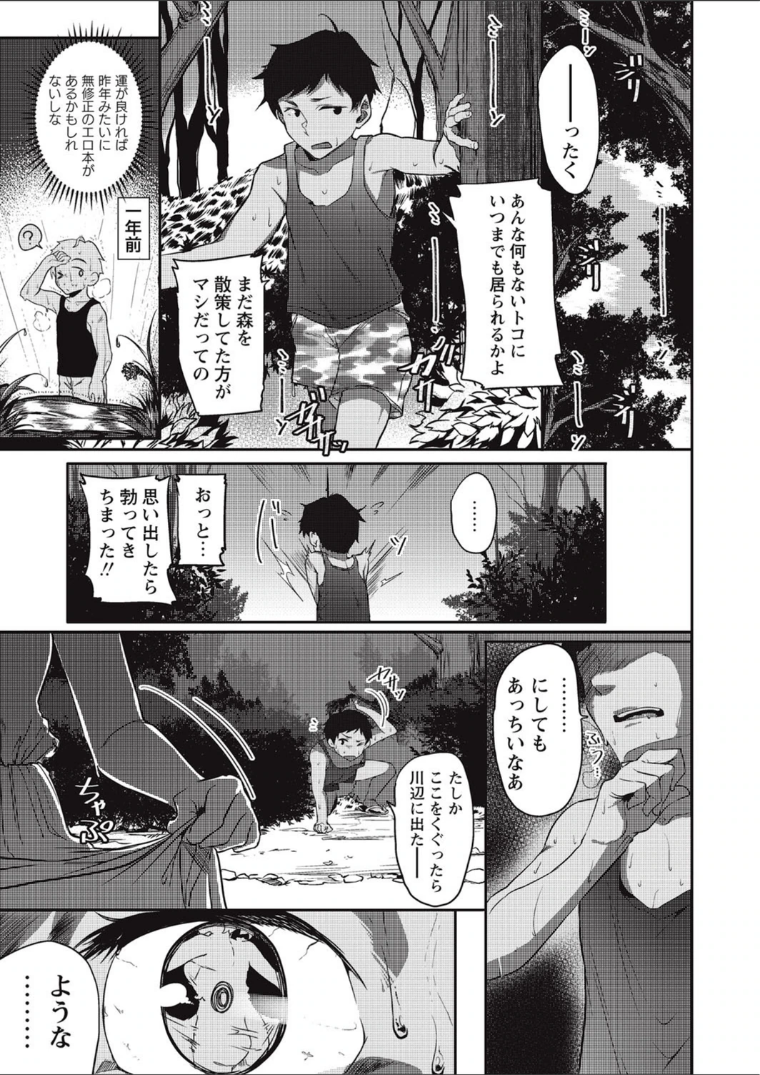 試し読み 3枚目