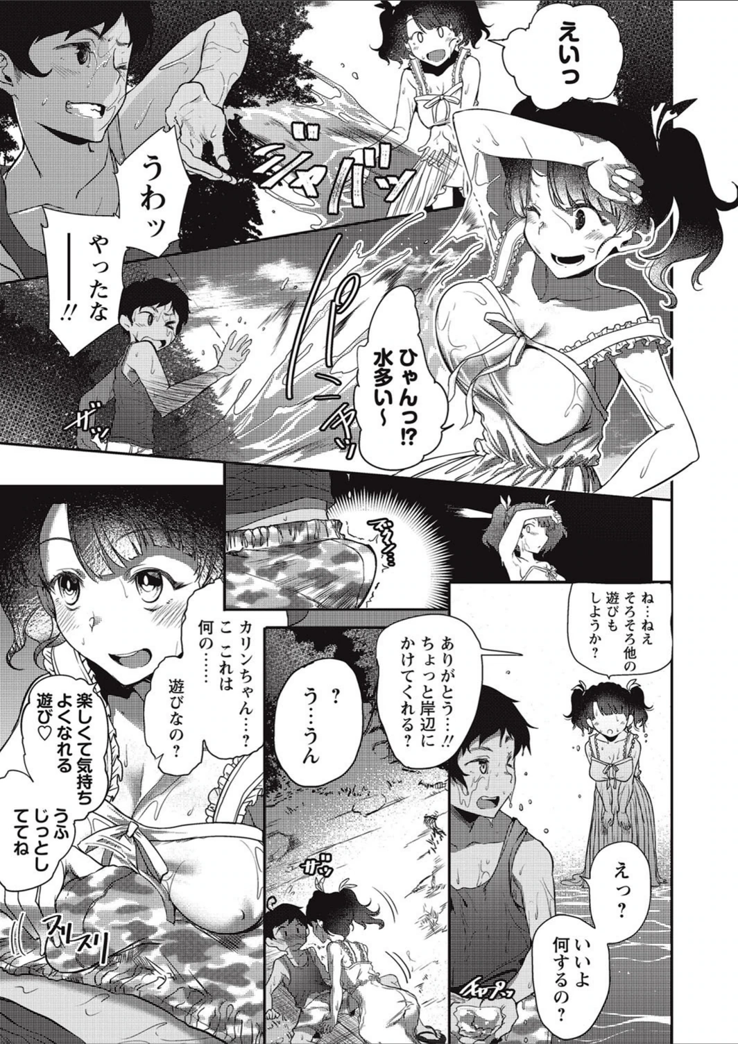 試し読み 7枚目
