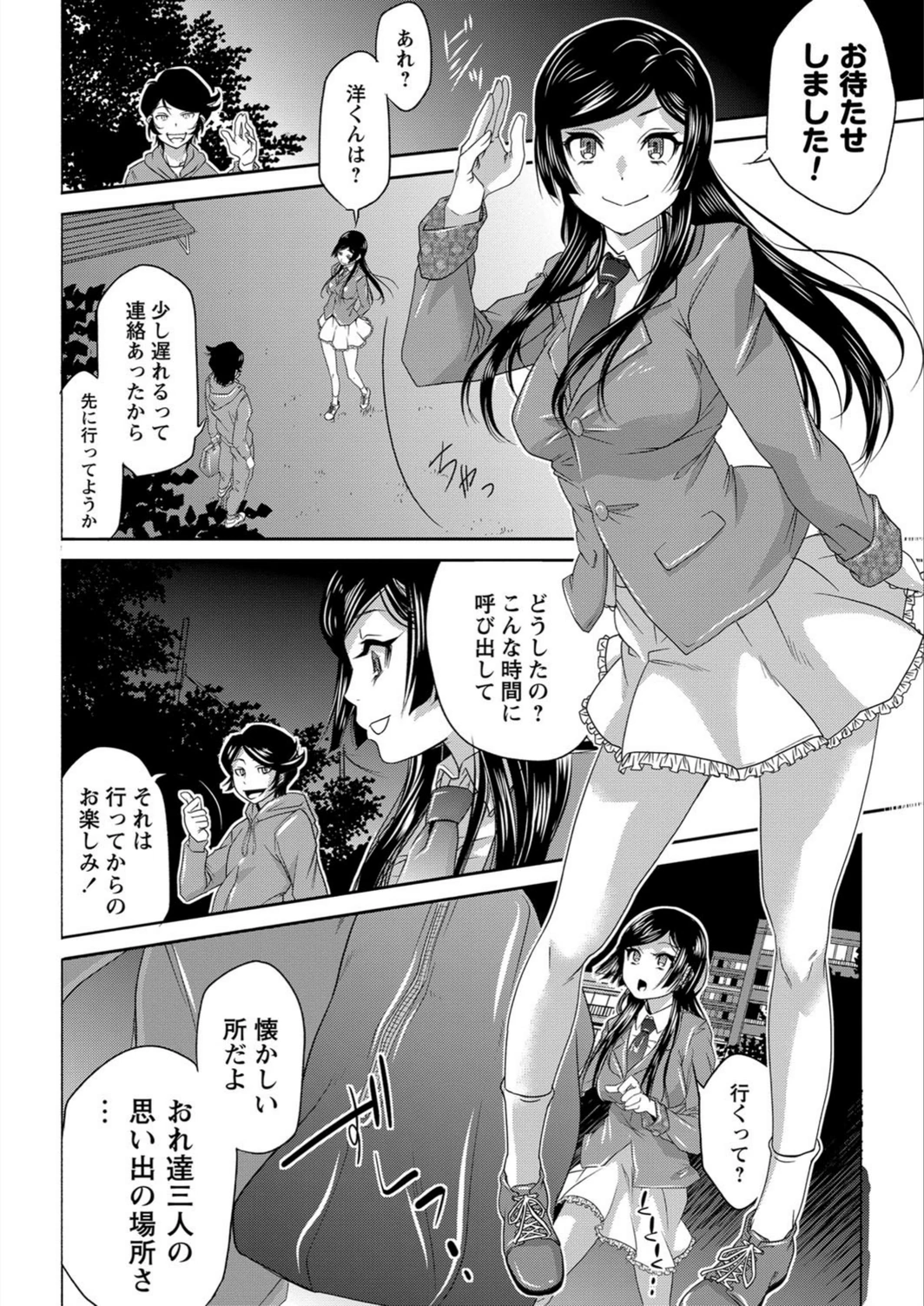 試し読み 4枚目