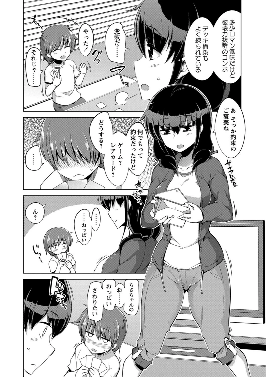 試し読み 4枚目