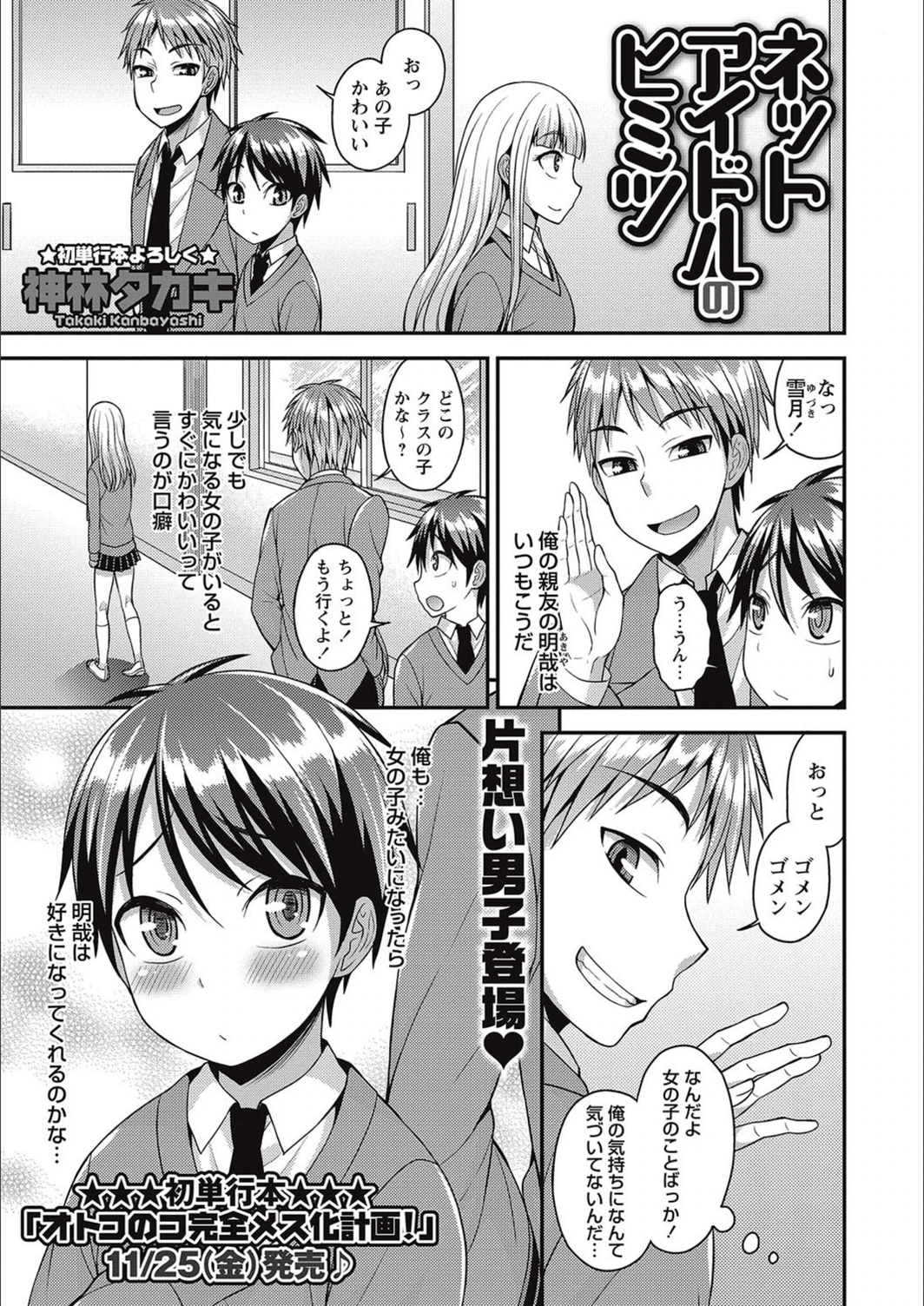 試し読み 1枚目