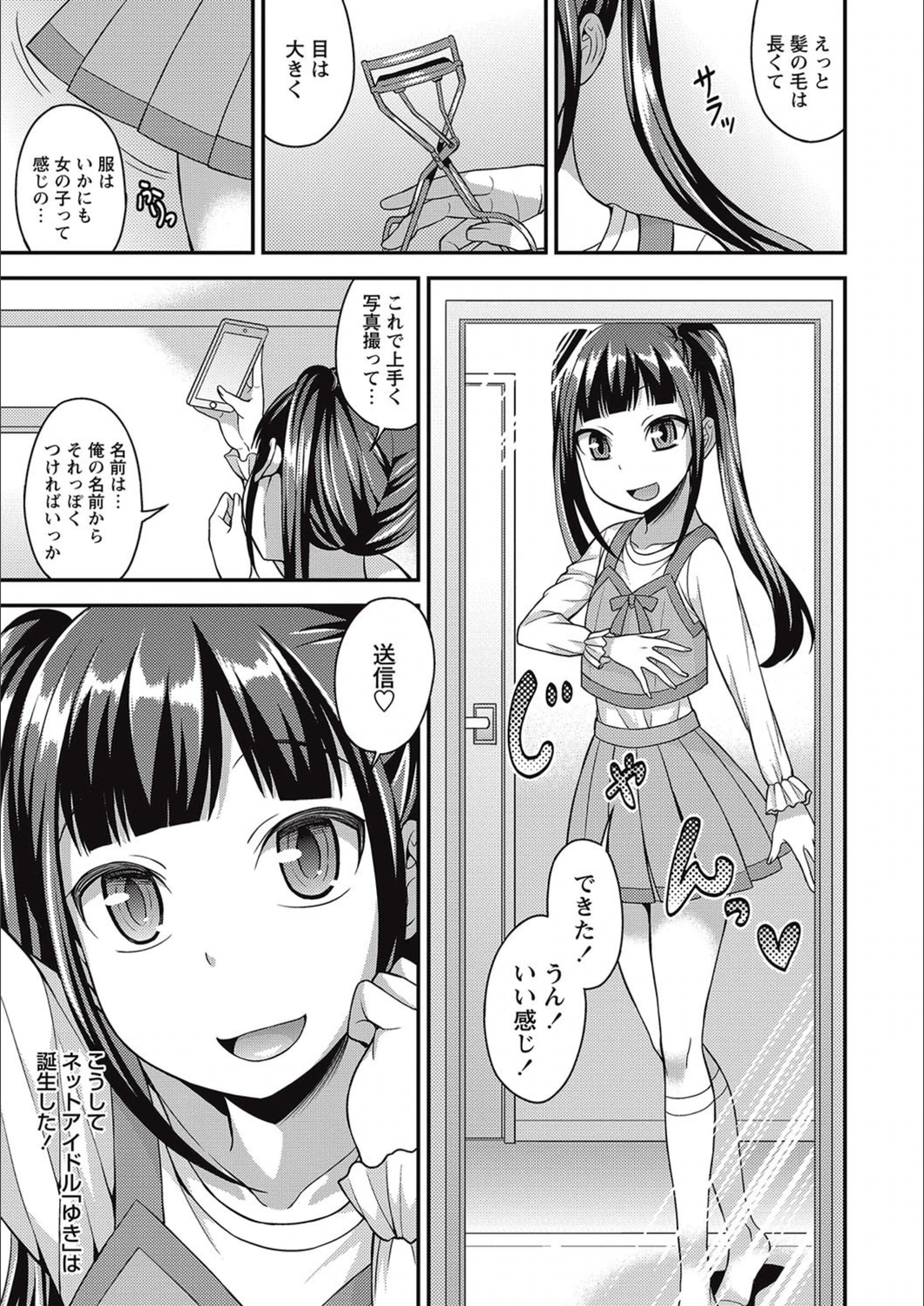 試し読み 3枚目