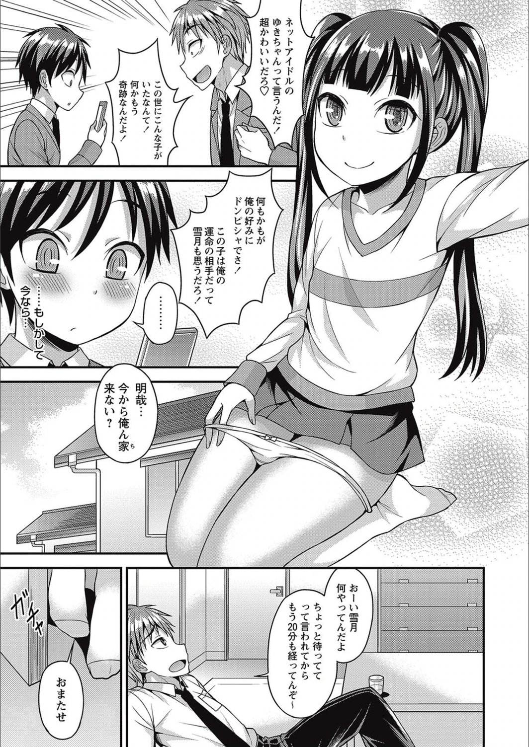 試し読み 5枚目