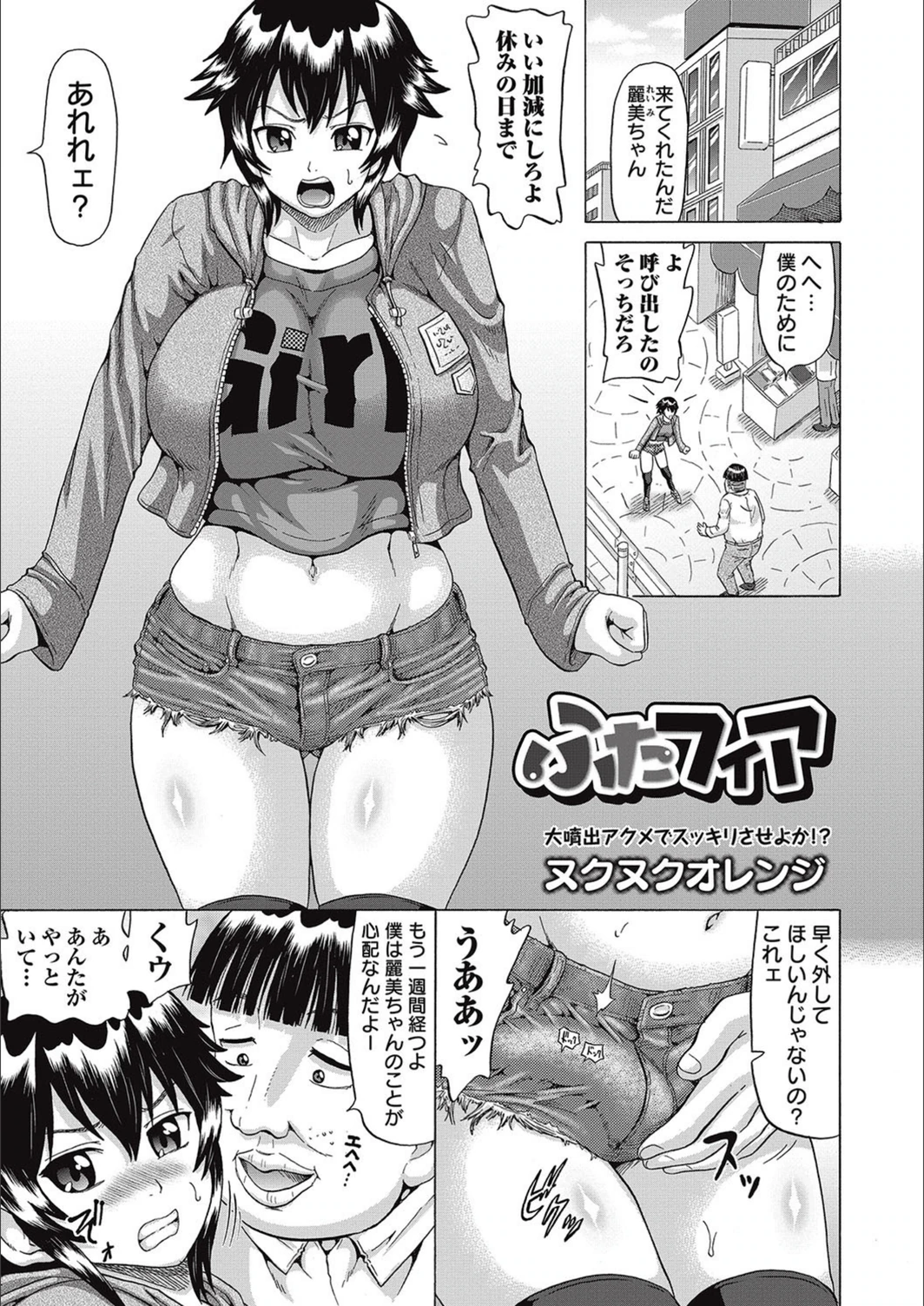 試し読み 1枚目