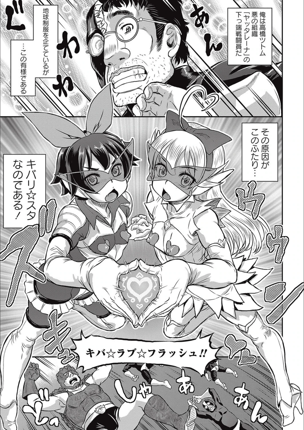 試し読み 1枚目