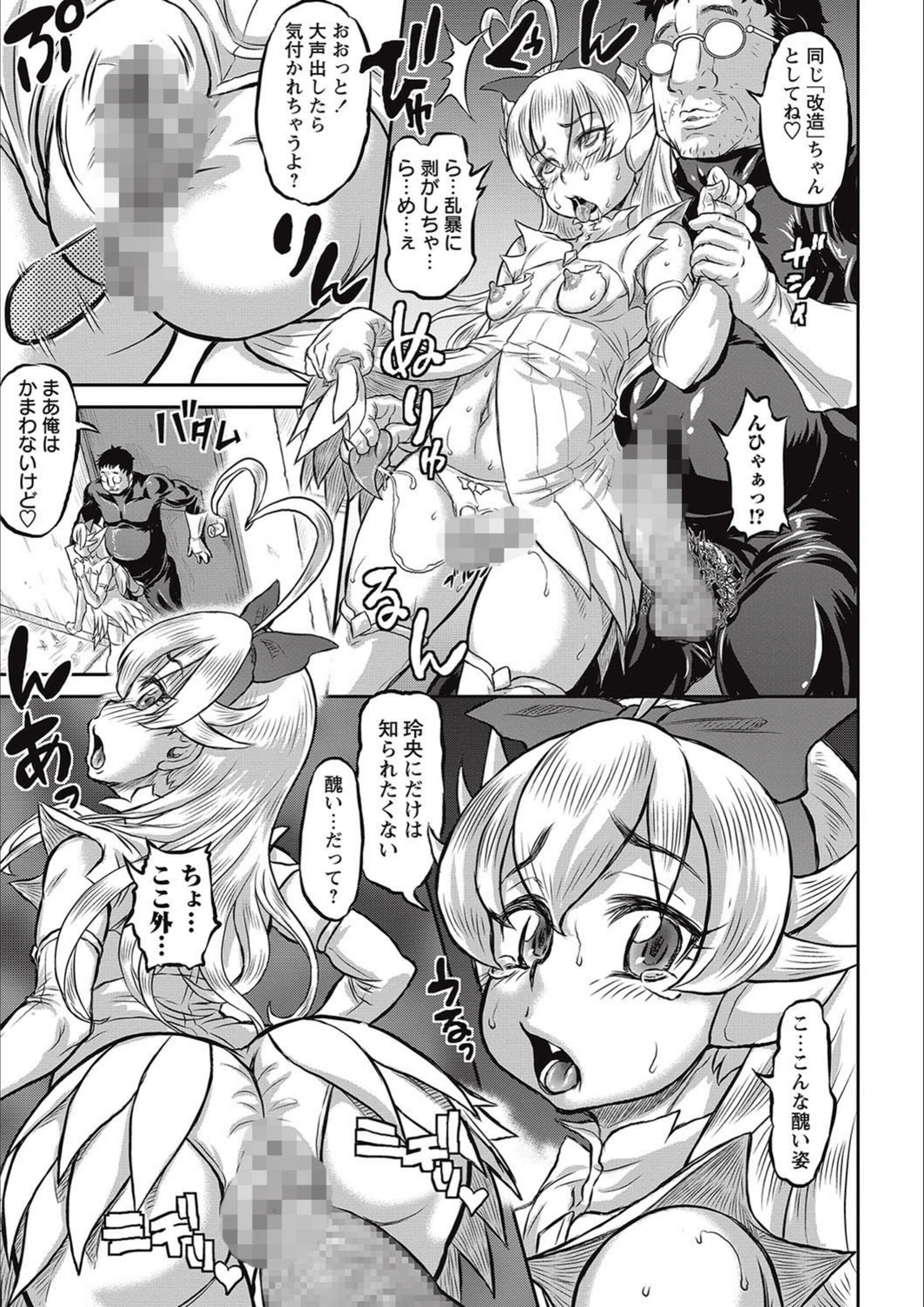 試し読み 7枚目
