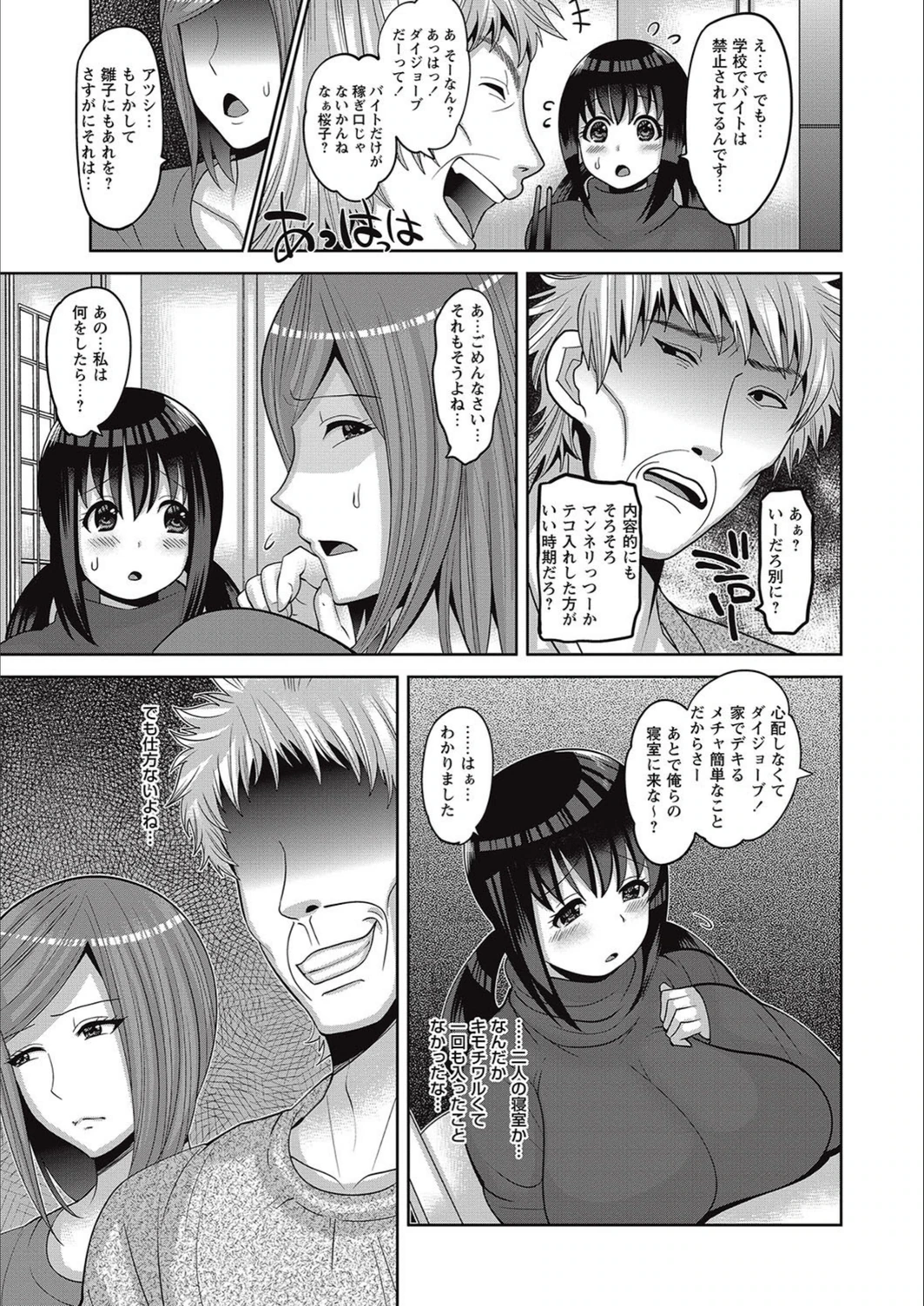 試し読み 3枚目