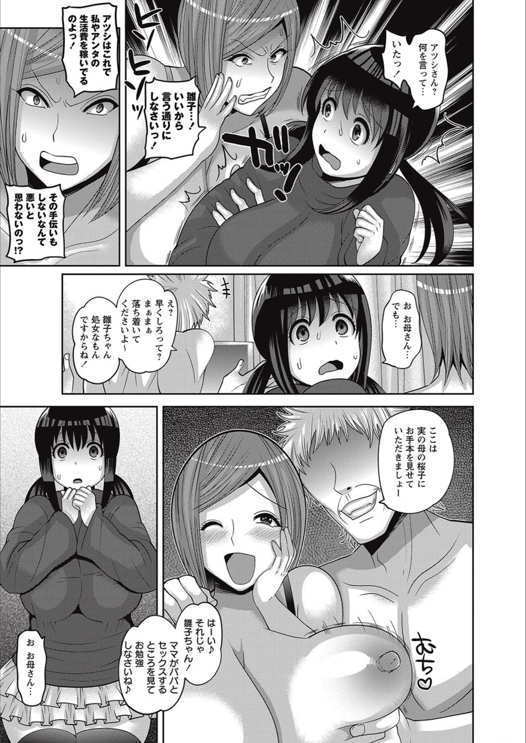 試し読み 5枚目