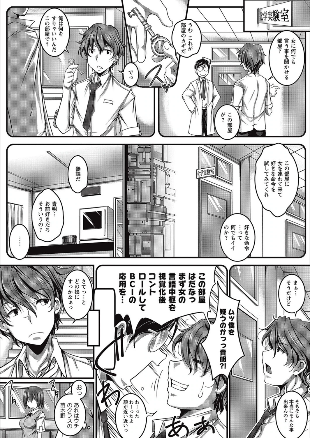 試し読み 4枚目
