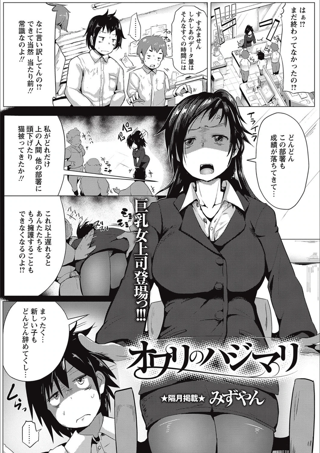 試し読み 1枚目