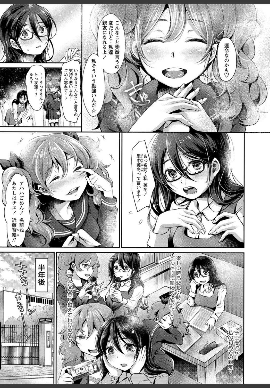 試し読み 4枚目