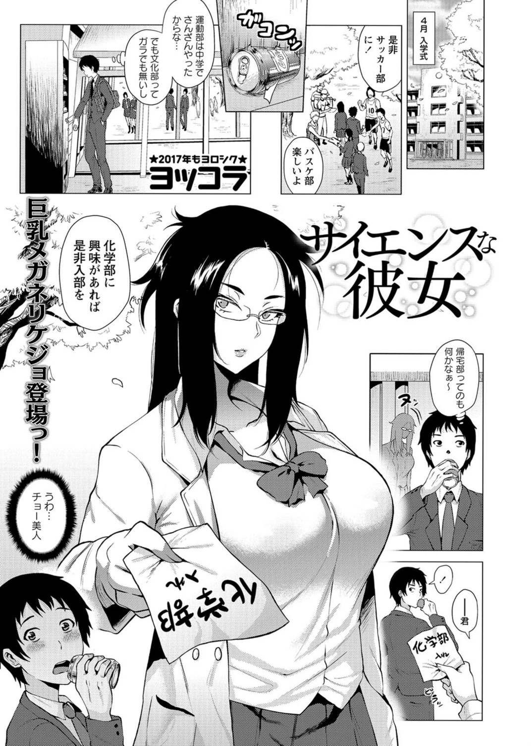 試し読み 1枚目
