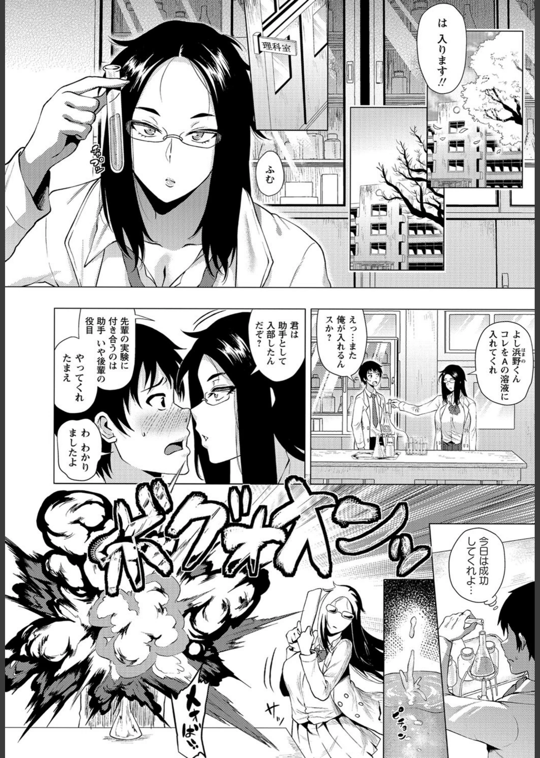 試し読み 2枚目