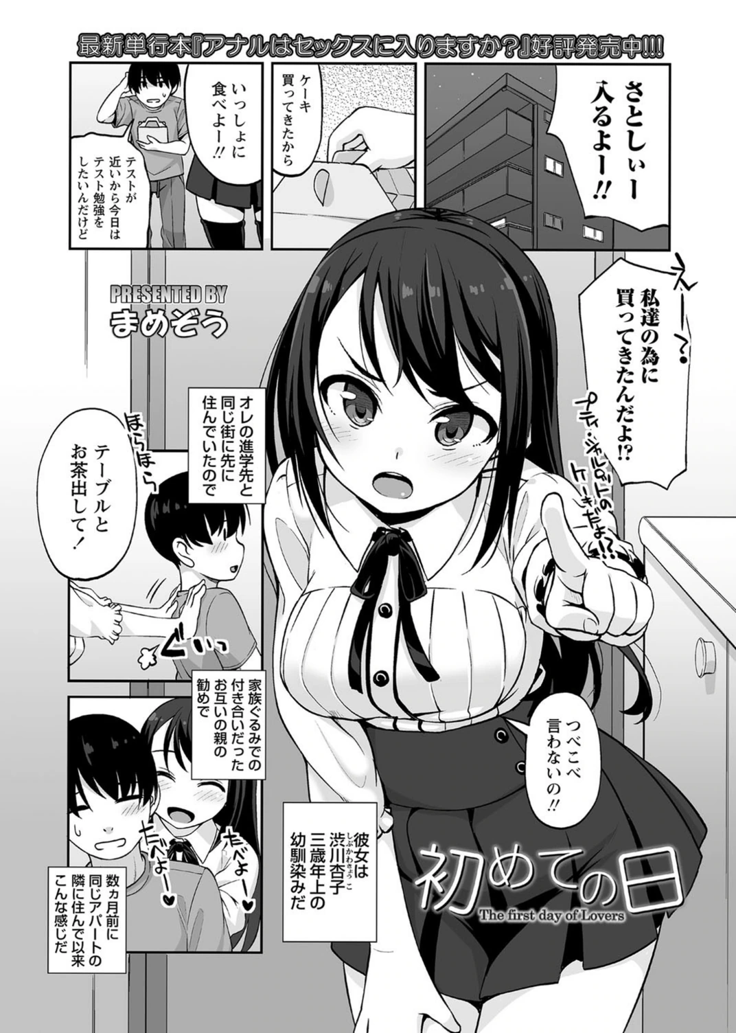 試し読み 1枚目