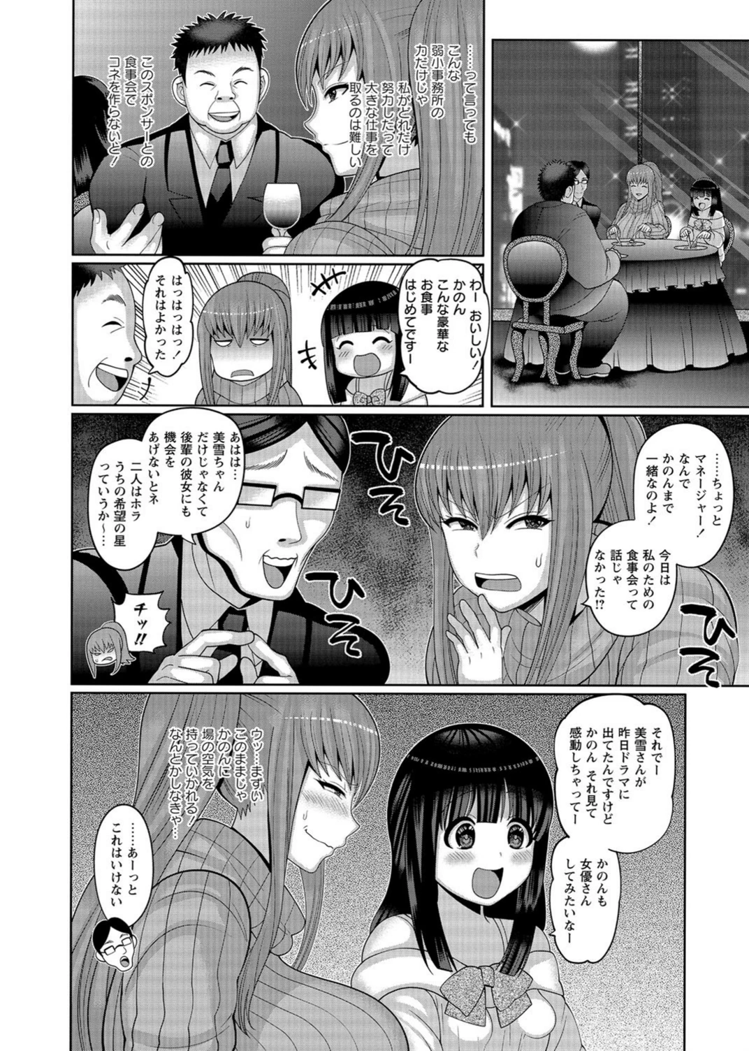 試し読み 2枚目