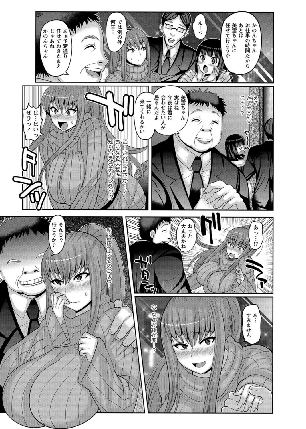 試し読み 3枚目