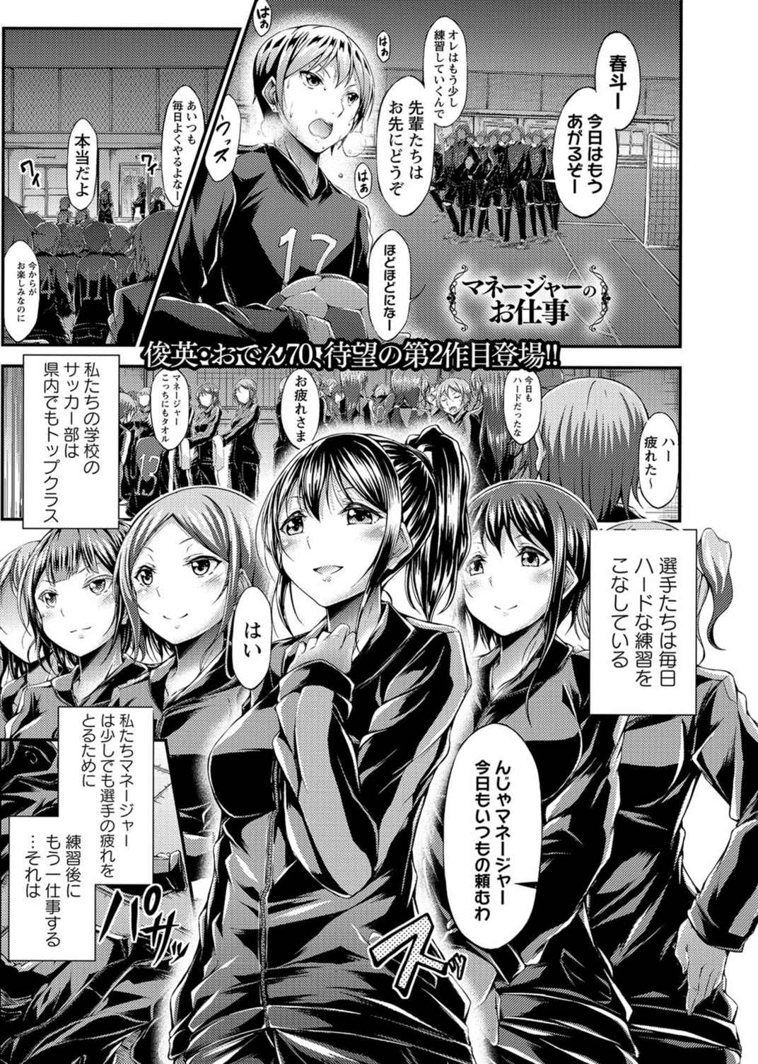 試し読み 1枚目