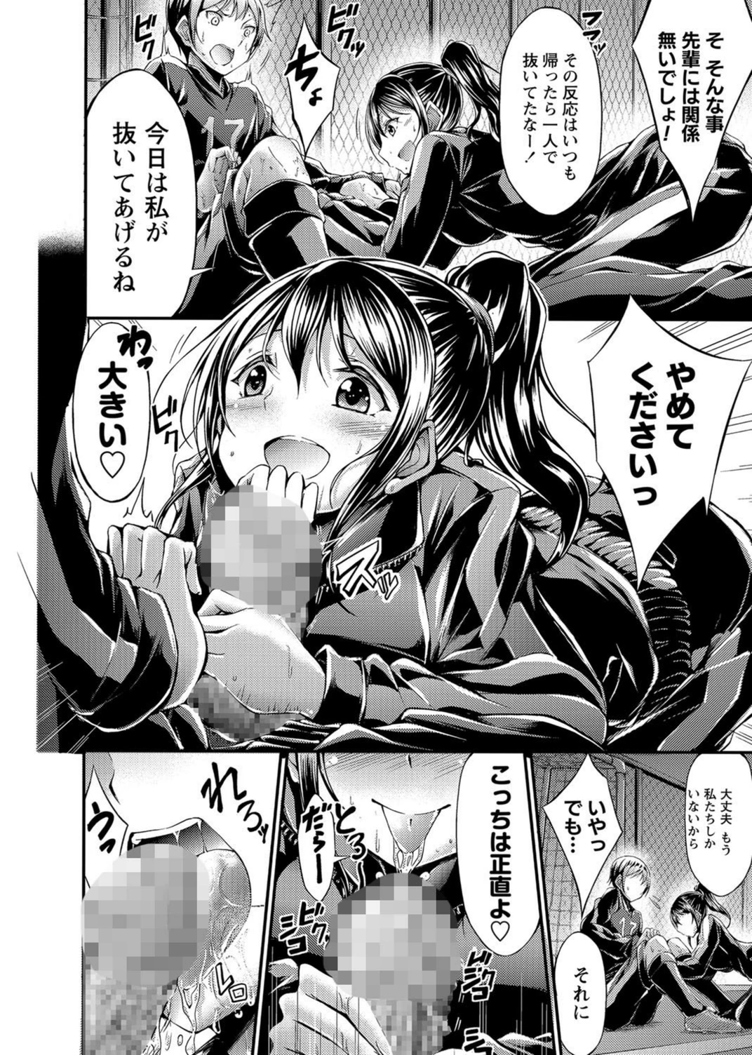 試し読み 8枚目