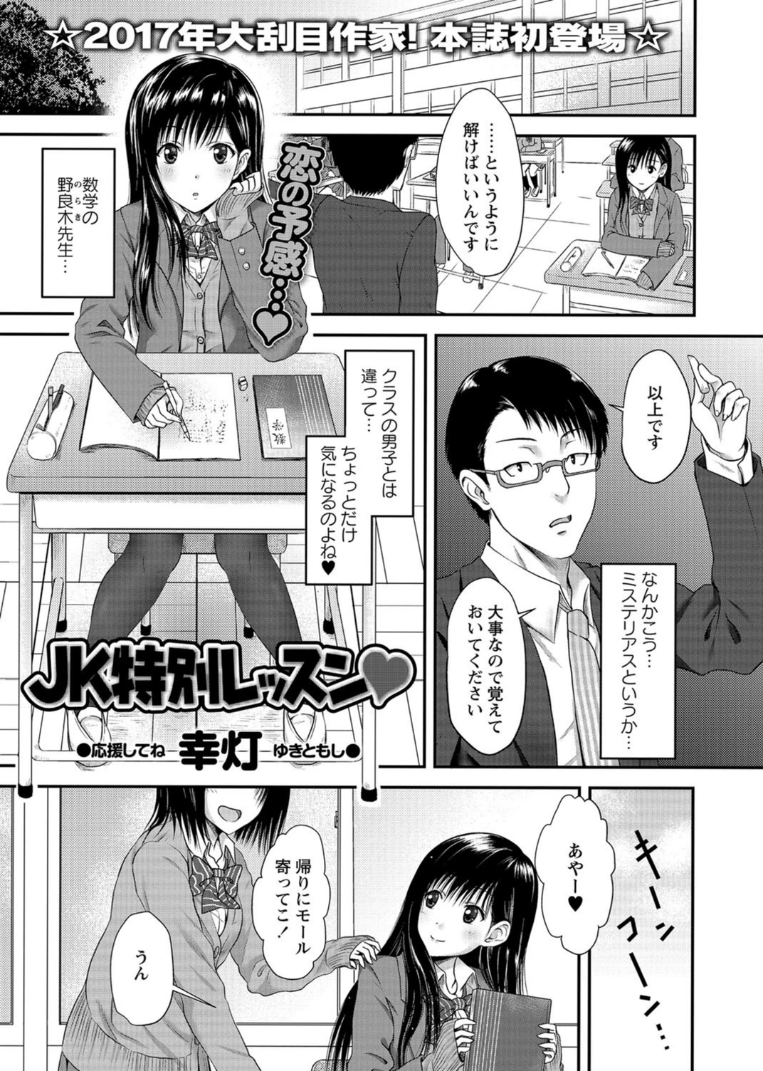 試し読み 1枚目