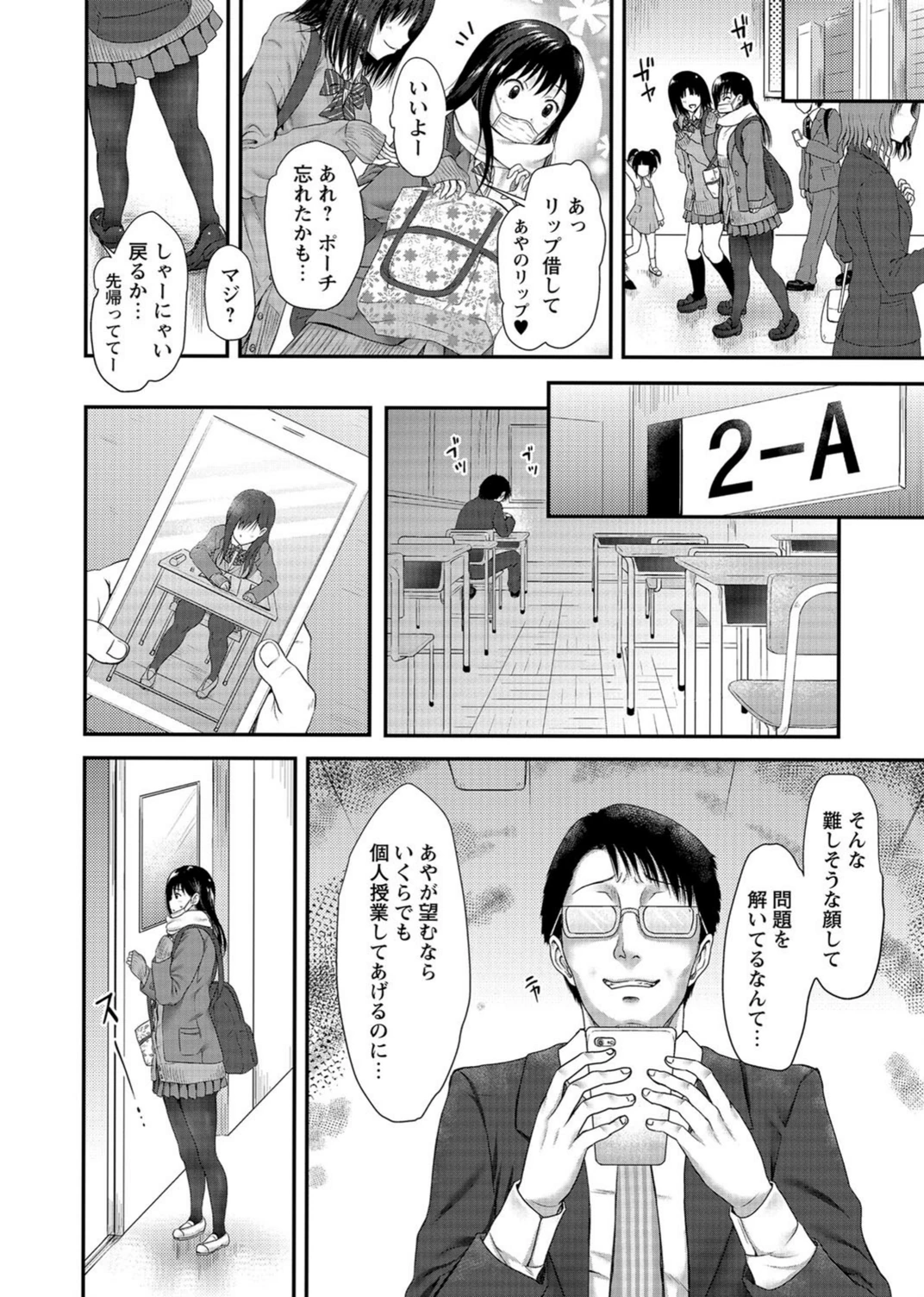 試し読み 2枚目