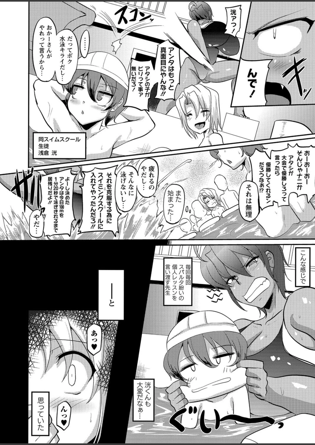 試し読み 2枚目