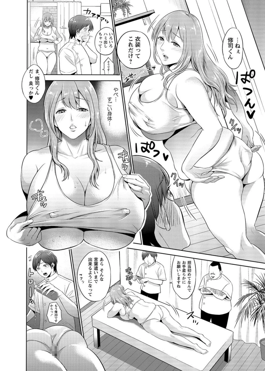 試し読み 2枚目