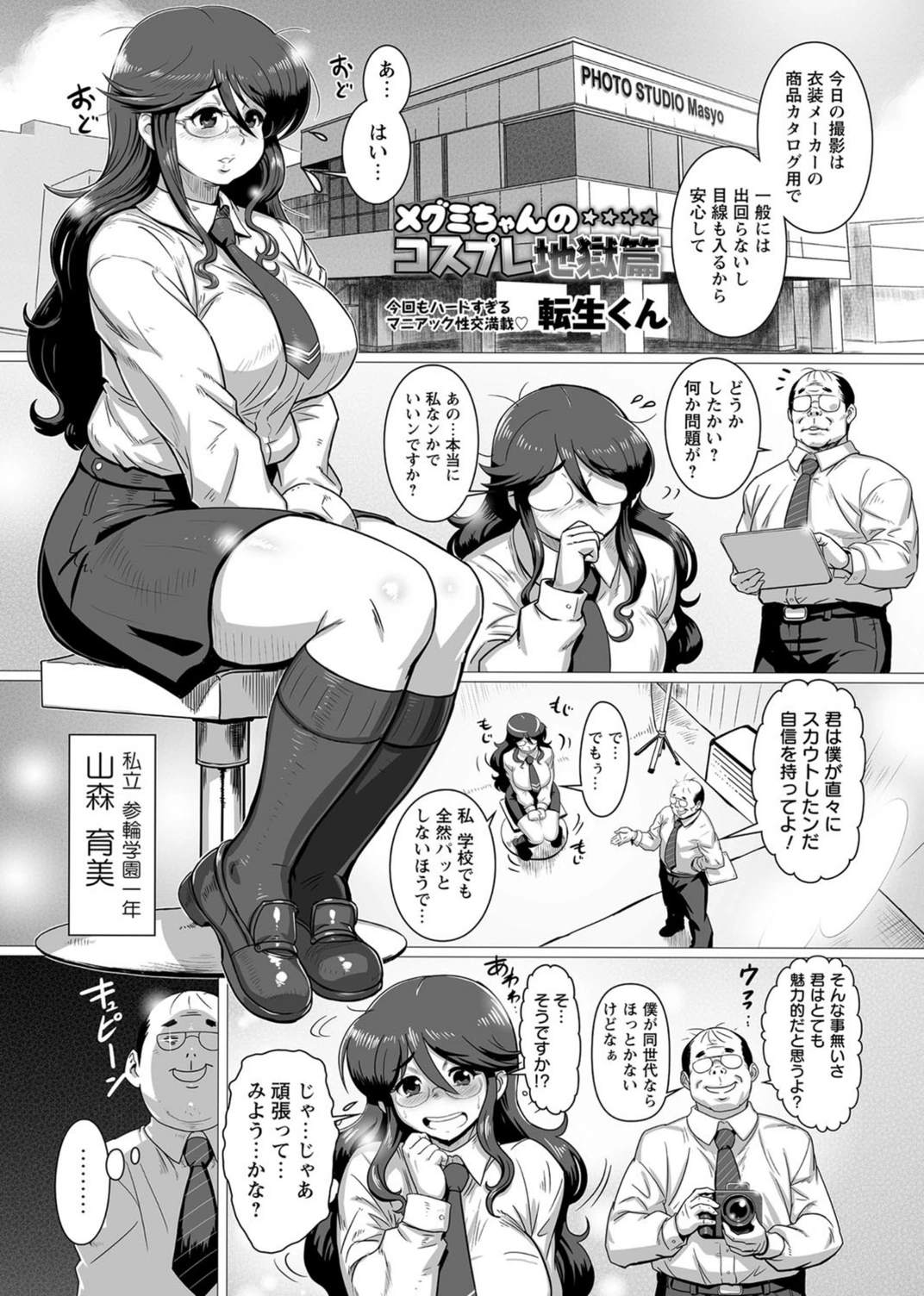 試し読み 1枚目