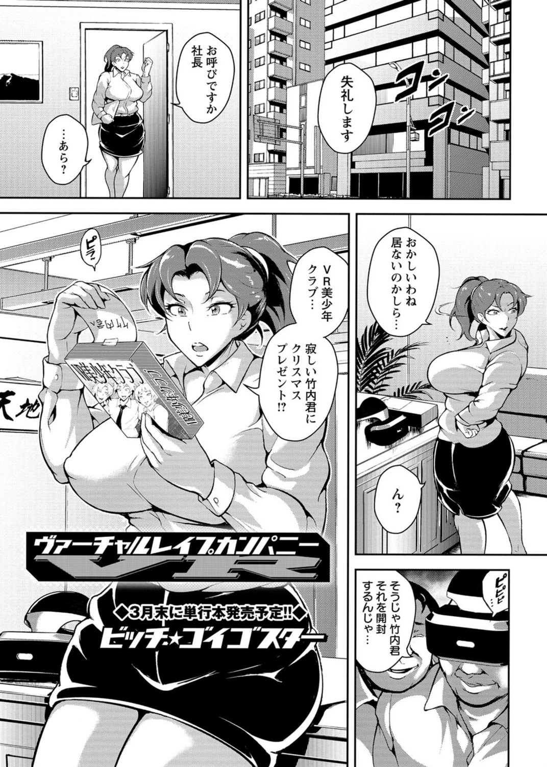 試し読み 1枚目