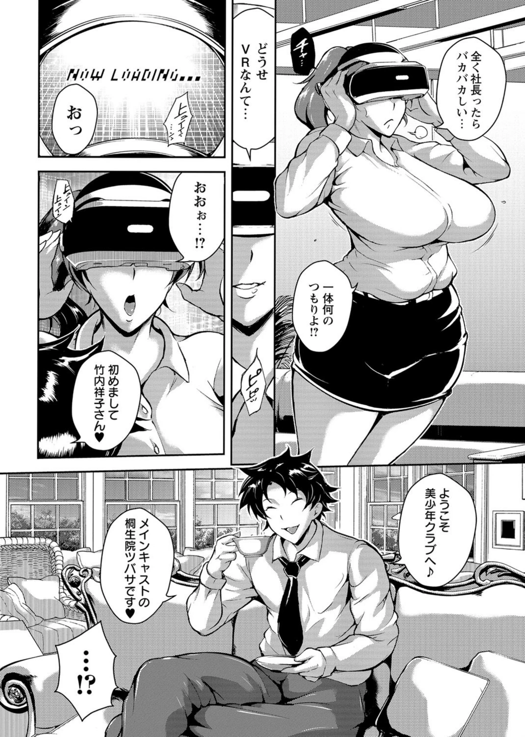 試し読み 2枚目