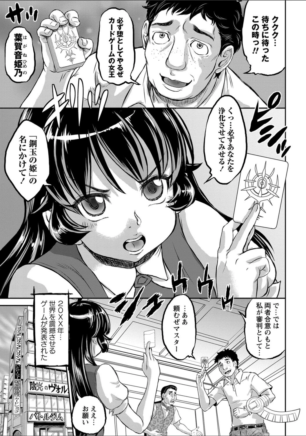 試し読み 1枚目