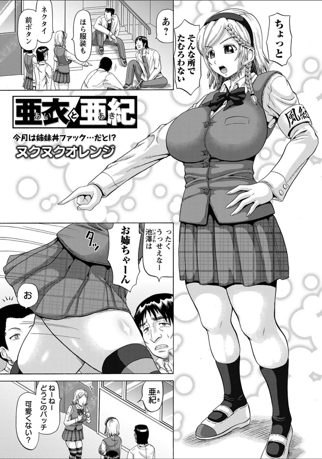 試し読み 1枚目